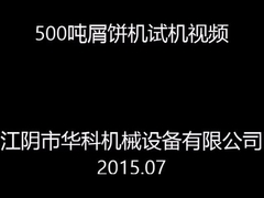 金属のShavingsのための高密度金属の煉炭の出版物